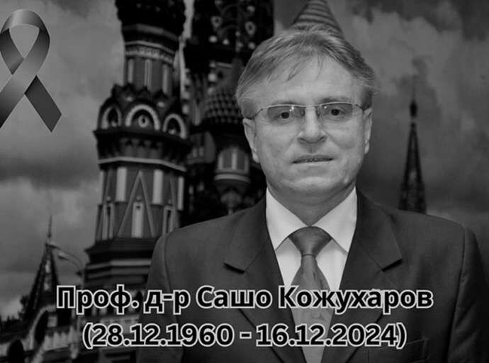 ИН МЕМОРИАМ