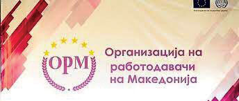 organizacija-na-rabotodavaci.jpg